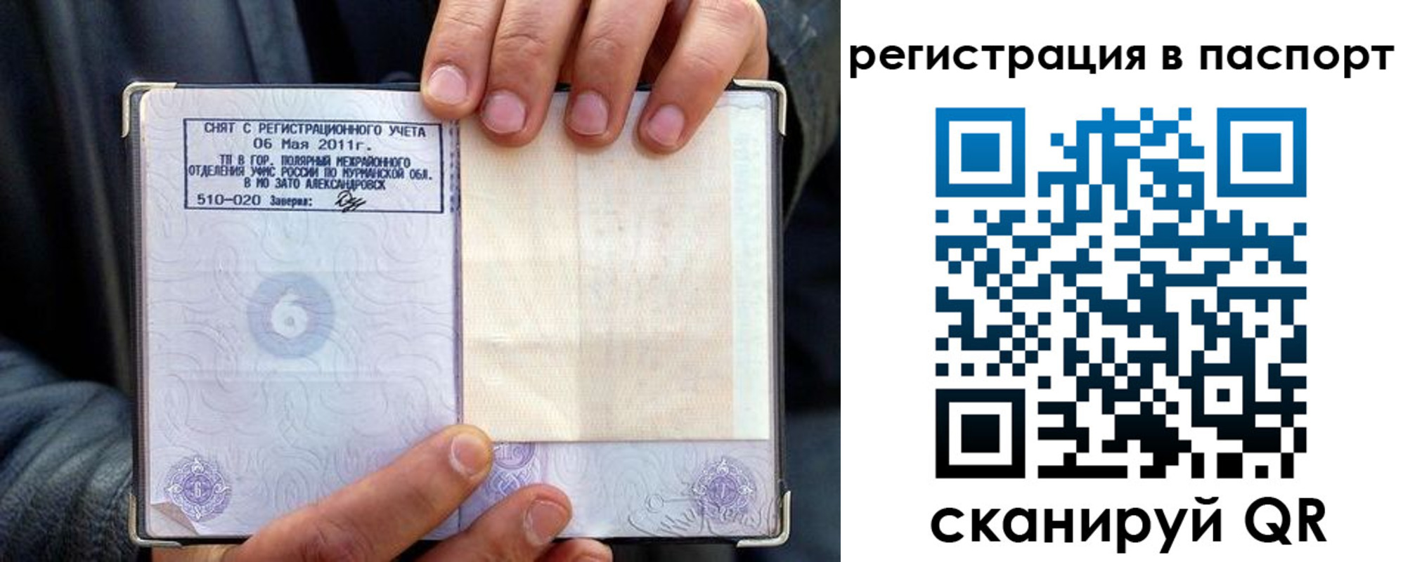 временная регистрация в Железногорск-Илимском