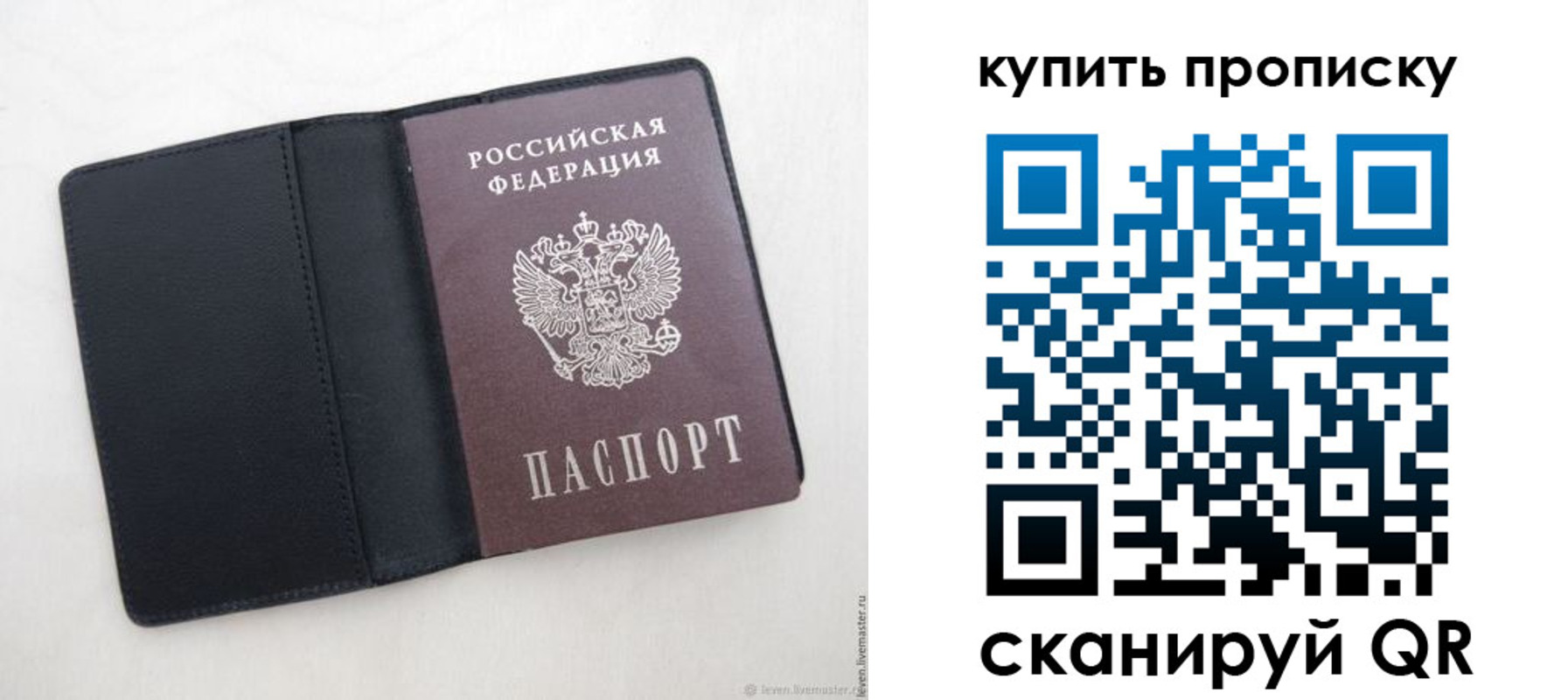 прописка поиск в Железногорск-Илимском