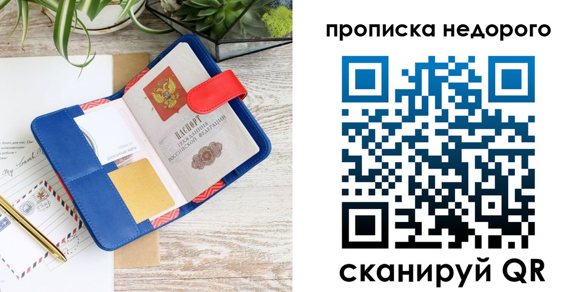 где прописаться в Железногорск-Илимском