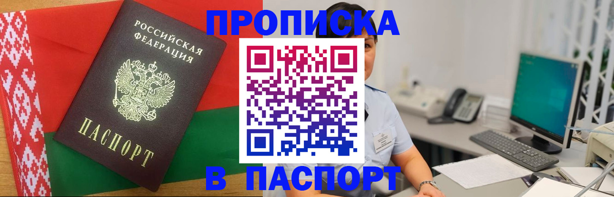 где прописаться в Железногорск-Илимском