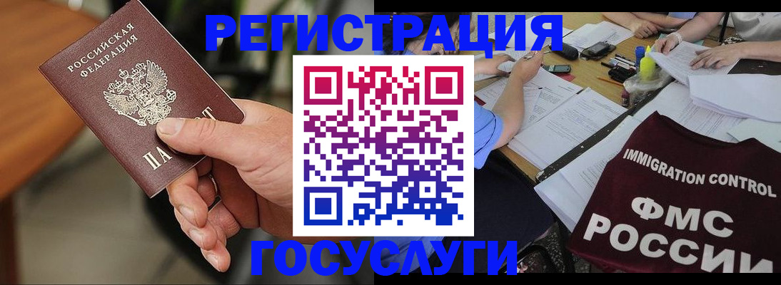 временная регистрация 2025 в Железногорск-Илимском