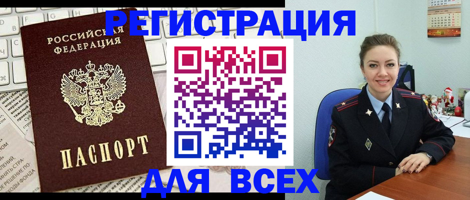 прописка для военкомата в Железногорск-Илимском