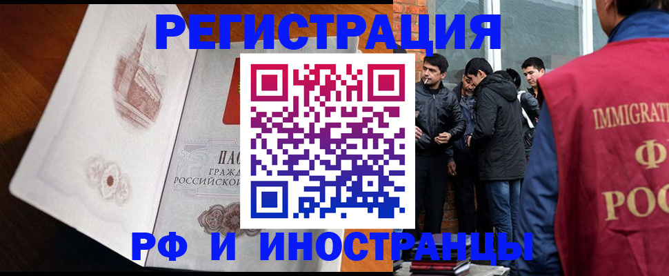 прописка ребенка в Железногорск-Илимском