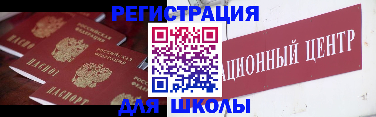 прописка штамп в Железногорск-Илимском