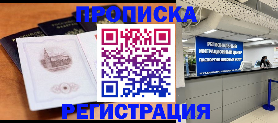 прописка для школы в Железногорск-Илимском