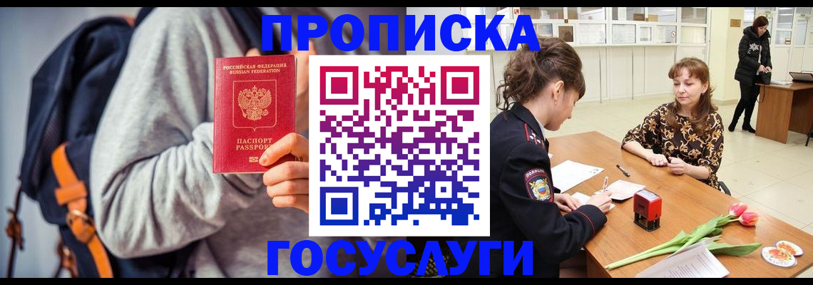 миграционный учет в Железногорск-Илимском