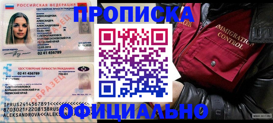 временная регистрация госуслуги в Железногорск-Илимском