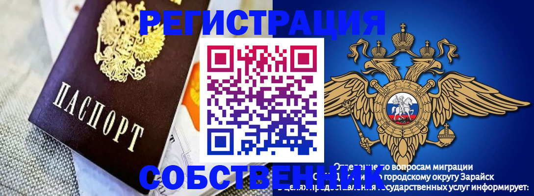 временная регистрация госуслуги в Железногорск-Илимском